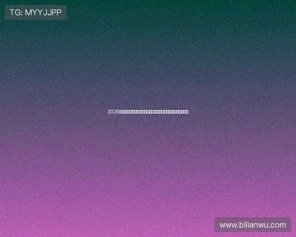 2026年世界杯瑞士对阵波黑比赛的关键战术布局与双方球员表现分析