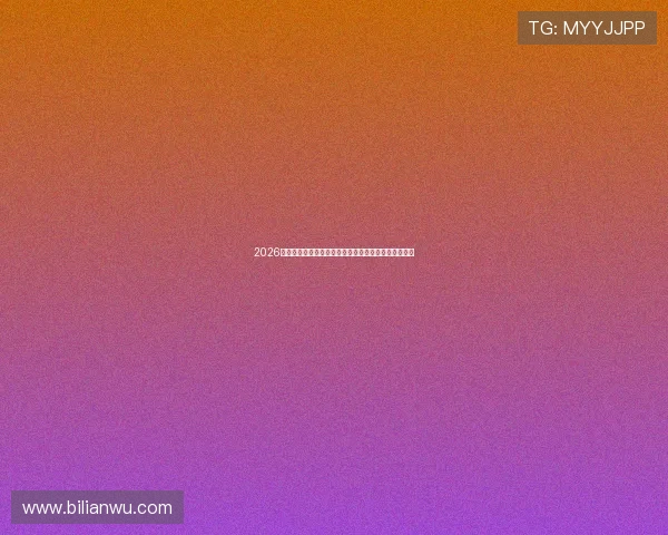 2026世界杯哥伦比亚对阵葡萄牙半全场比赛详细分析与预测