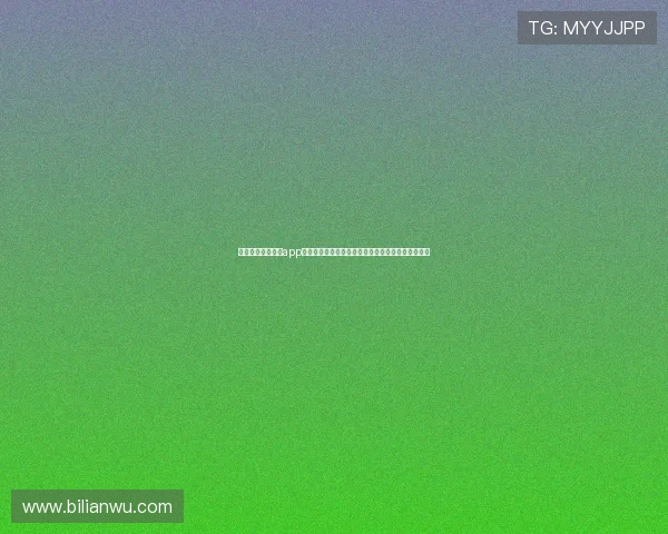 使用盈球体育彩票app掌握世界杯各队战绩与历史交锋数据提升竞猜准确率